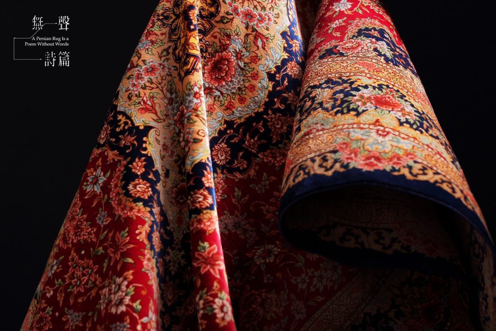 《無聲詩篇》Arsham 皇家波斯地毯大師展＿台中開幕茶會